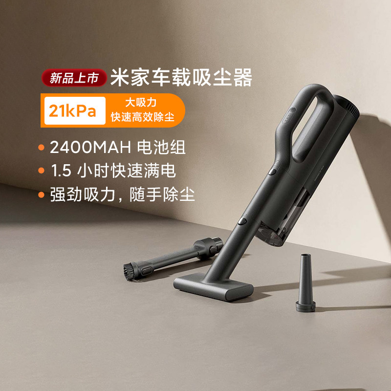 小米米家车载吸尘器小型无线便携大吸力快充长续航多功能车用清洁