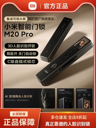 Xiaomi Smart Door Lock M20 Pro Новый продукт Полный -Аутоматическое распознавание лица отпечаток отпечатка пальца Заблокировать пароль.