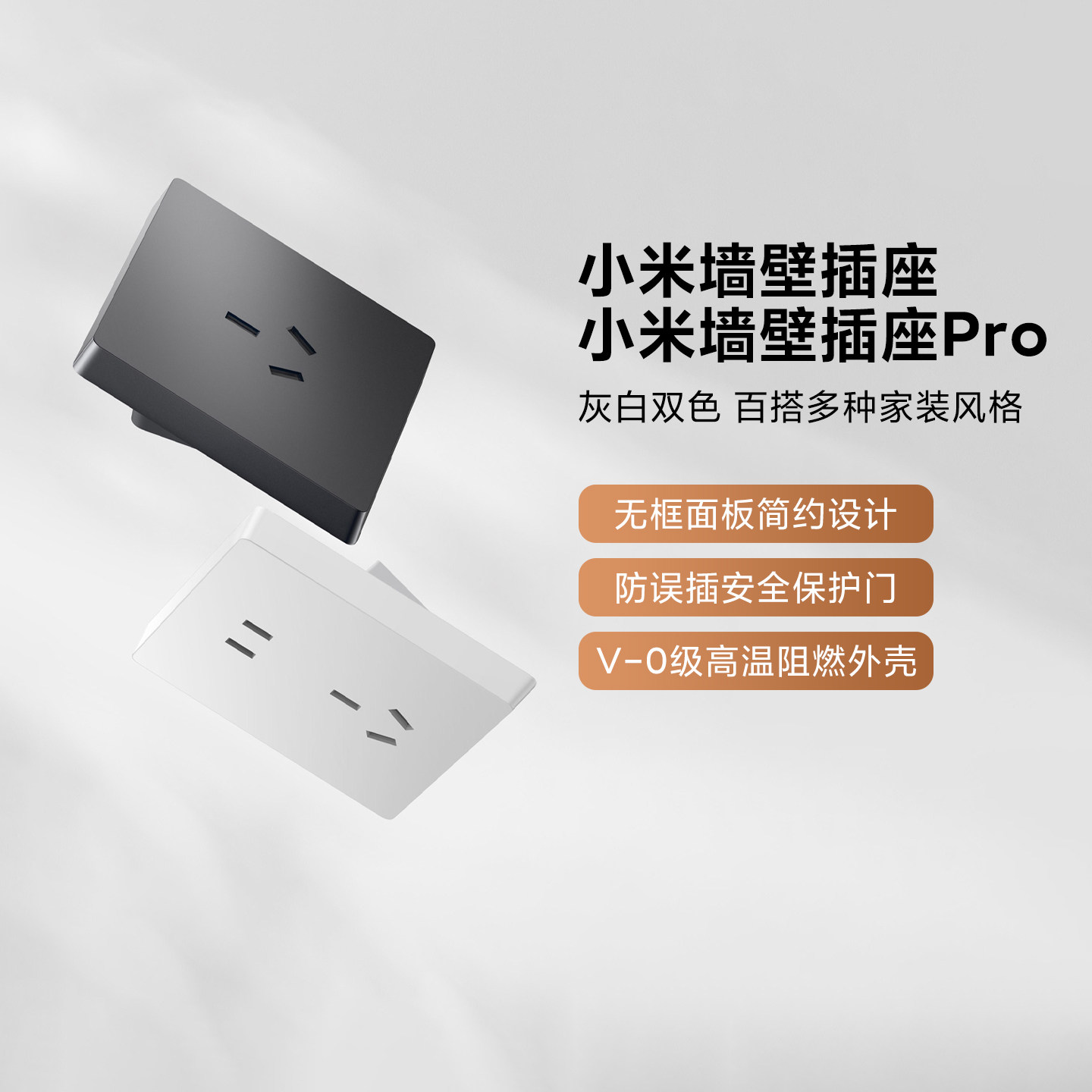 小米墙壁插座/小米墙壁插座Pro家用3孔/5孔/10A/16A新品家电插座