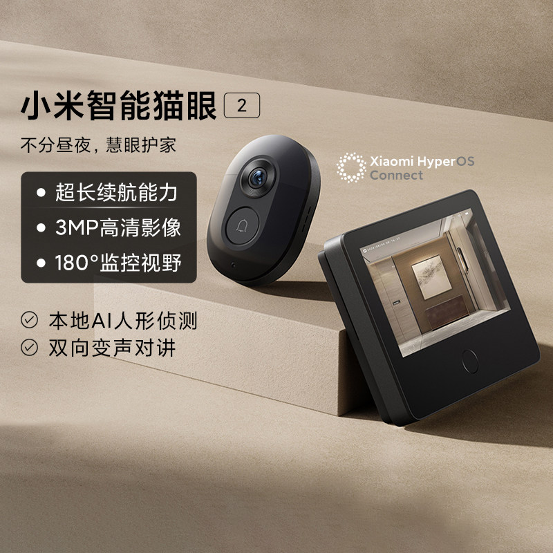 小米智能猫眼2可视门铃家用电子能门铃带摄像头门口监控高清画面