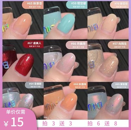 BiWi偏光莫兰迪7free指甲油85，拍3送3！部分清仓