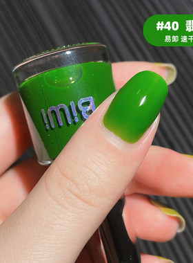 热卖BIWI莫兰迪指甲油40