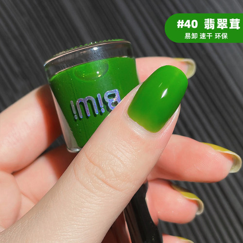 热卖BIWI莫兰迪指甲油40