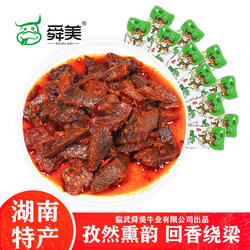 沙田牛巴孜然味牛肉干湖南特产非遗休闲小零食解馋追剧即食108g*1