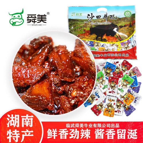 沙田牛巴休闲大礼包495g*1袋