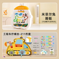 【Негабаритный】 Miffil Rabbit+Engineering Vint