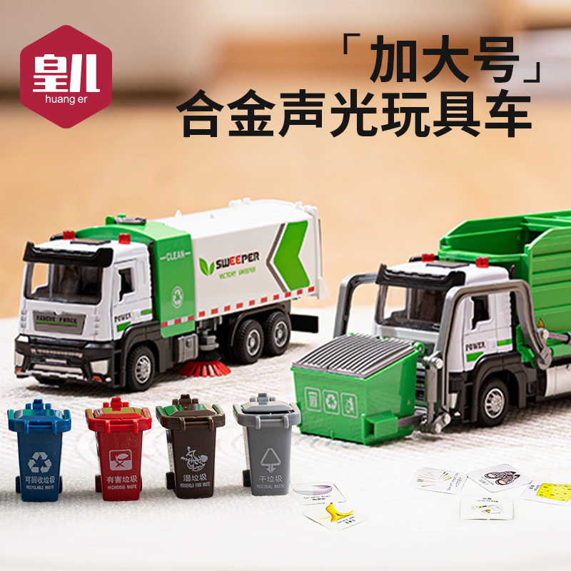 合金大号儿童玩具工程车男孩惯性喷洒水车4宝宝垃圾车1-3岁环卫车