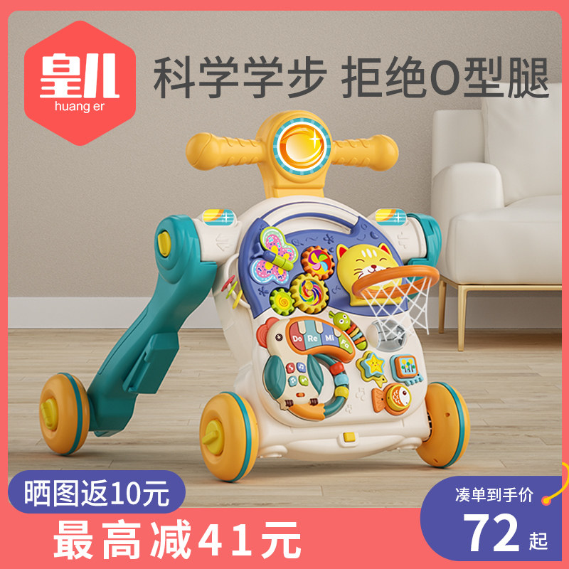 婴儿学步车防o型腿多功能防侧翻宝宝手推车三合一学走路助步玩具2