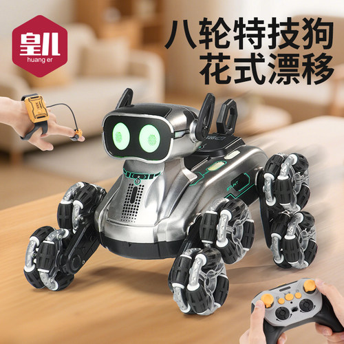 皇儿【特技声光机器狗】花式漂移