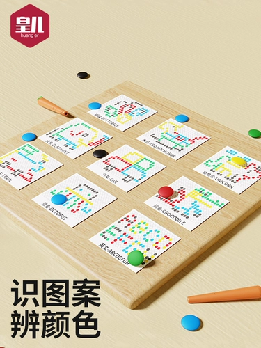 Детская игрушка для тренировок для мальчиков и девочек, бусины, концентрация внимания, с драгоценным камнем