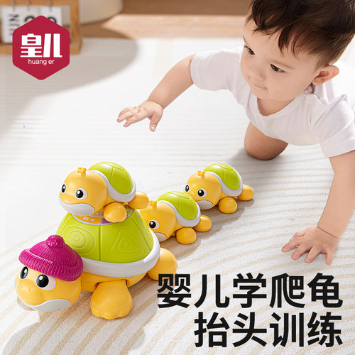 皇儿【婴儿学爬引导龟】抬头练习