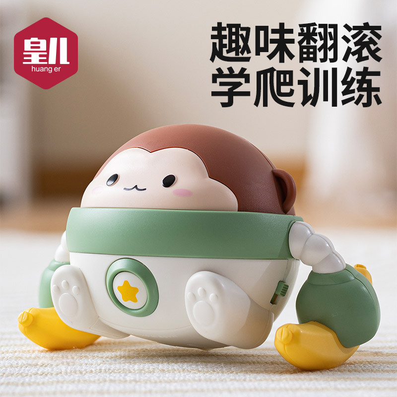 婴儿玩具0一1岁益智早教3个月宝宝学爬行6翻滚猴子六儿童抬头练习