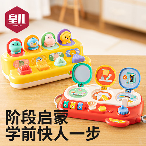 皇儿躲猫猫开关盒因果关系玩具