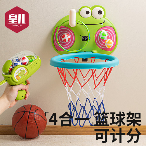 皇儿【4合1感应计分】篮球架