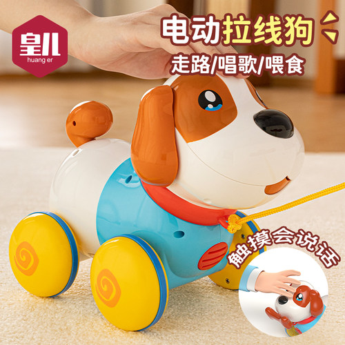 皇儿【会说话的拉线狗】早教益智