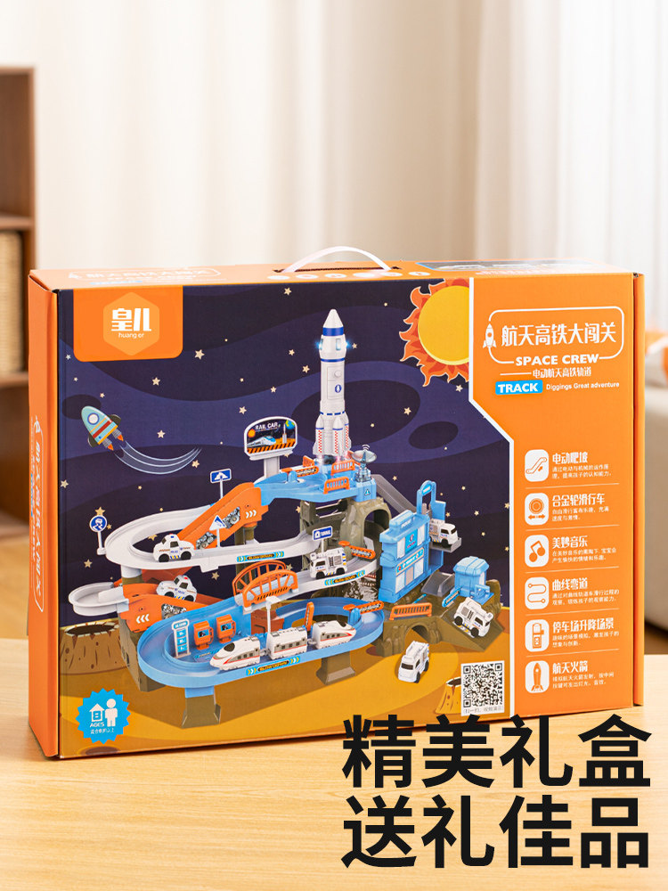 ELECTRIC RAIL CAR TOY HIGH-SPEED RAIL TRAIN PARKING LOT BOY CAR ADVENTURE KIDS 3 YEARS OLD 4 PUZZLE