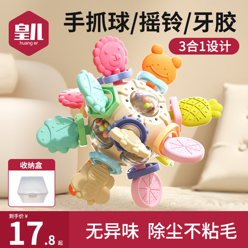曼哈顿手抓球婴儿玩具0-1岁宝宝益智幼儿3-6月硅胶可咬牙胶磨牙棒高性价比高么？