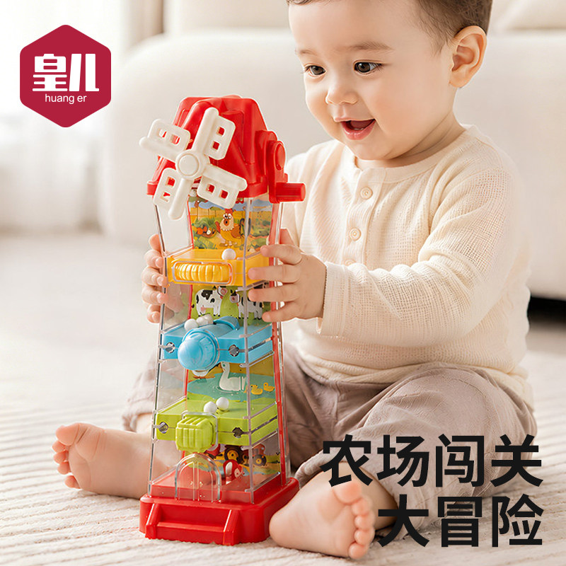 皇儿【农场趣闯关】手部精细动作图片