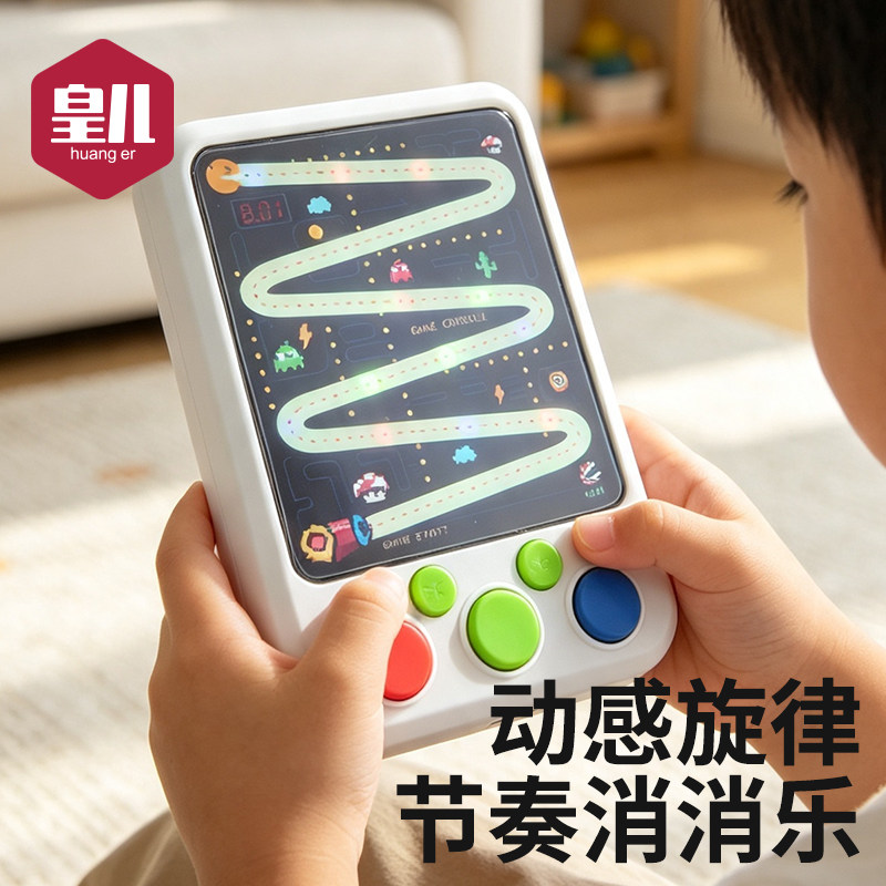 儿童消消乐游戏机高铁长途打发时间掌机黑科技解压玩具思维训练男
