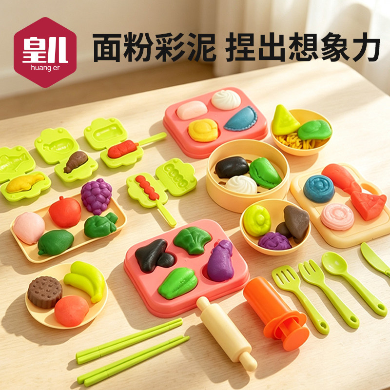 皇儿【国潮美食彩泥】无毒食品级图片