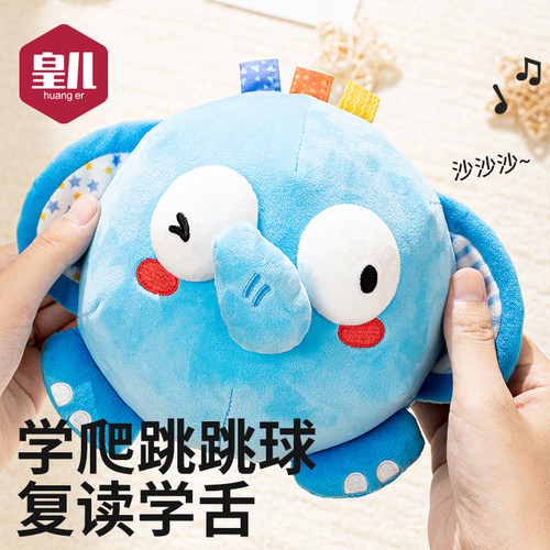 皇儿【音乐跳跳球】哄娃学说话