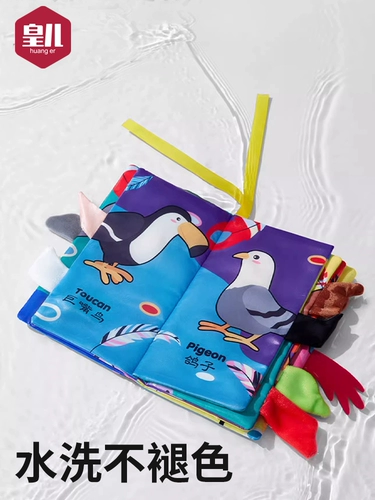 皇儿 Трехмерная книга из ткани для младенца, 0-1 лет, раннее развитие, со звуком, можно отрывать, можно грызть, 6 мес.