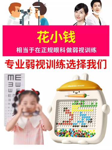 Детская игрушка для тренировок для мальчиков и девочек, бусины, концентрация внимания, с драгоценным камнем