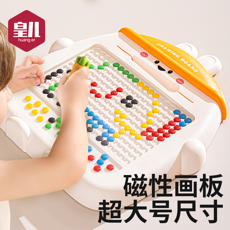 皇儿【兔子磁性画板】超大号