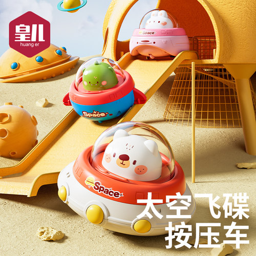 皇儿【按压回力滑行】玩具车