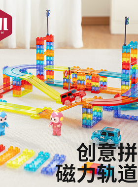 儿童大颗粒积木益智拼装玩具3男女孩6岁diy磁力片宝宝轨道车8磁吸