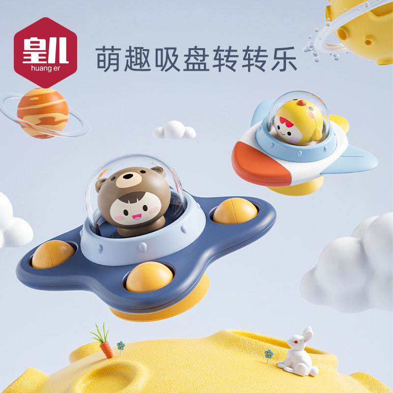 皇儿儿童吸盘转转乐卡通益智6旋转餐椅9婴儿0-1岁宝宝玩具3男孩女使用感如何?