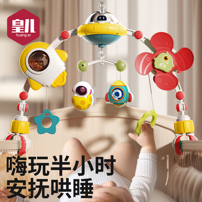 皇儿【宝宝百天礼物】新一代床铃