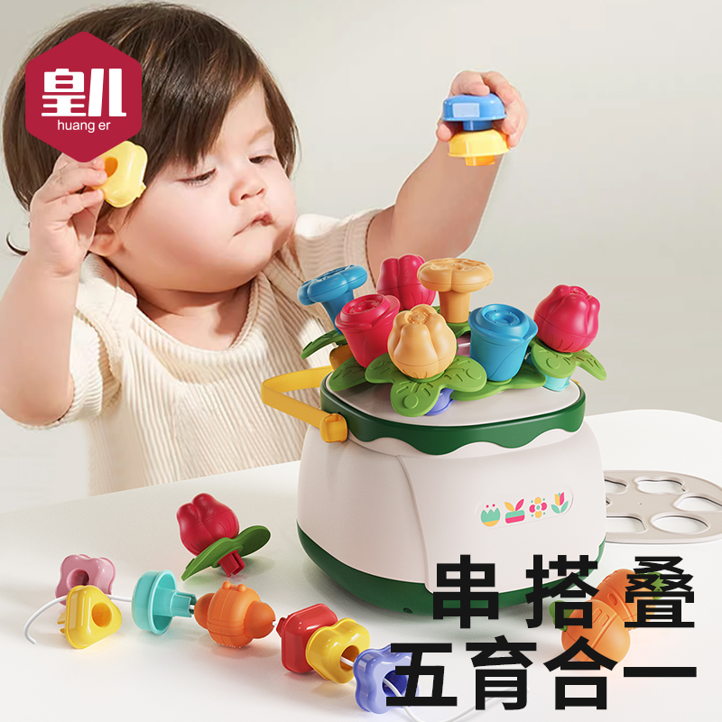 皇儿【四合一】抓握训练拼插花