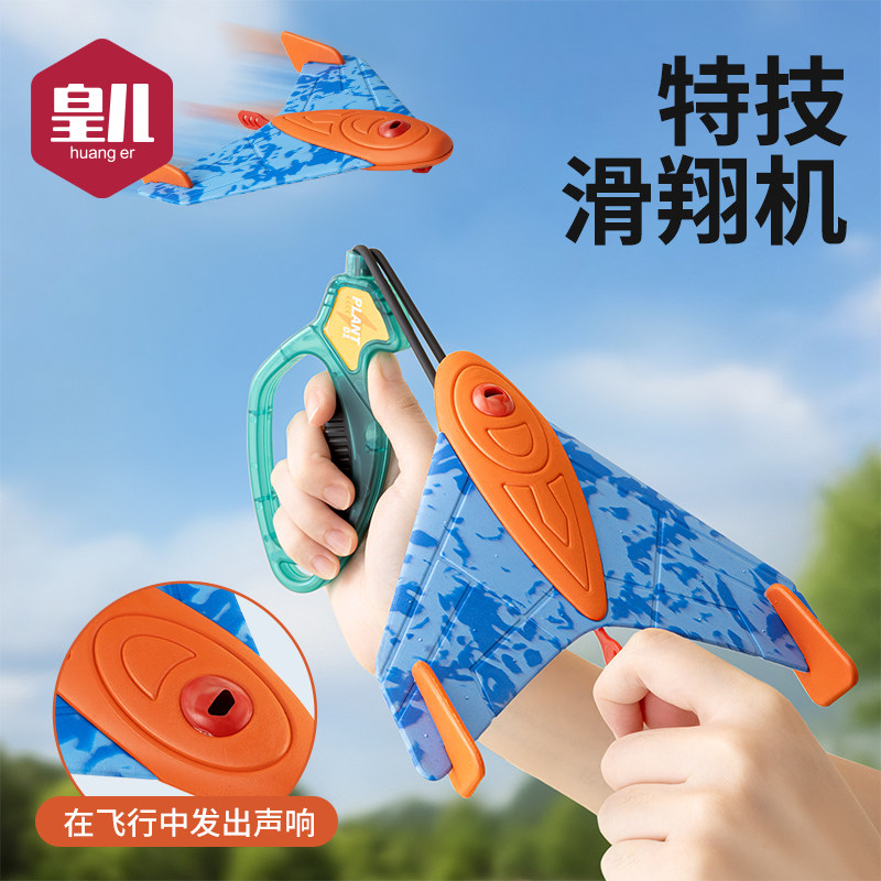 儿童泡沫手抛飞机户外玩具软可回旋宝宝弹射手拉飞盘小朋友亲子男,玩具/童车/益智/积木/模型,飞盘/飞碟/竹蜻蜓类,淘宝优惠券,粉丝福利购,淘宝优惠卷