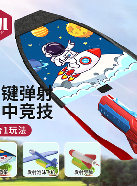儿童户外发光春游露营玩具弹射风筝枪滑行手持泡沫飞机火箭小男孩