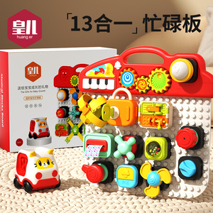 婴儿玩具1岁0儿童忙碌板小月龄宝宝消耗体力周岁礼物幼儿早教益智