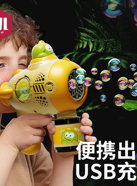 2026新款儿童手持泡泡枪婴幼儿USB充电款吹泡泡玩具全自动泡泡机3