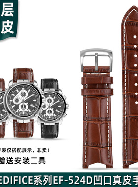 金予适配卡西欧EDIFICE系列5051 EF-524D-7A EF-524SP-1A真皮表带