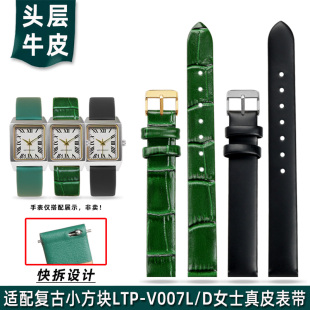 金予适配Casio卡西欧女士表链复古小方块LTP D真皮表带14mm V007L