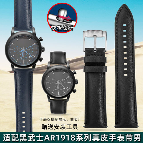 适配阿玛尼AR黑武士真皮手表带男