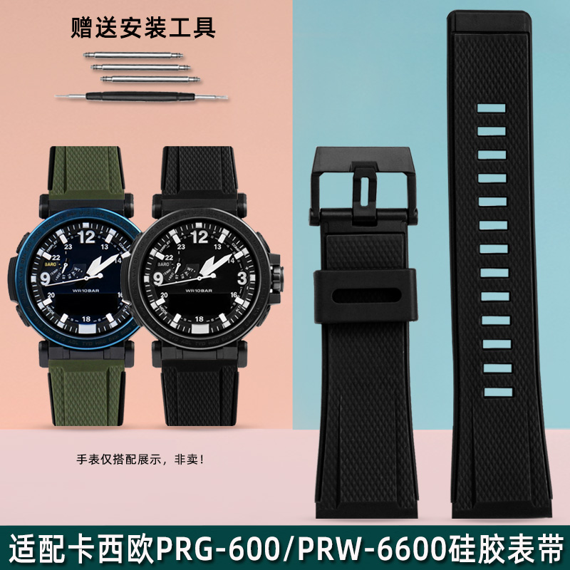适配卡西欧GA2000PRG-600手表带