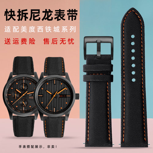 通用各品牌尼龙手表带快拆