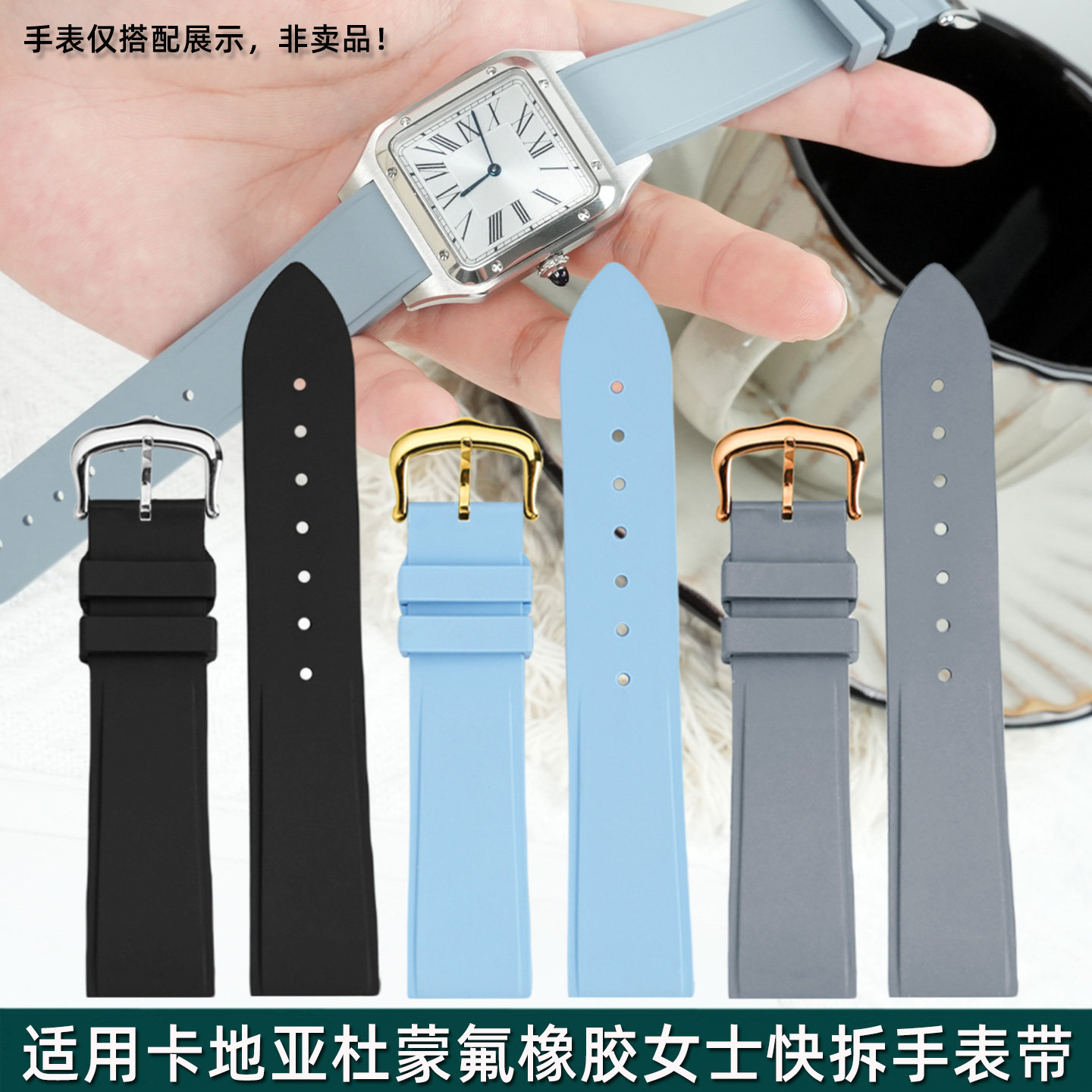 适用卡地亚山度士杜蒙氟橡胶表带