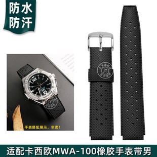 适配卡西欧手表男钢铁之心MWA 100系列橡胶手表带男防水表链20mm