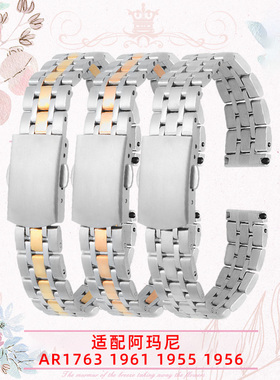 适用于阿玛尼AR1911/1910/1802/1763/1961/1955/1956精钢表带14mm