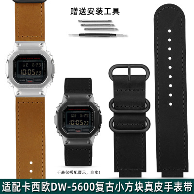 适配卡西欧G-SHOCK5600牛皮表链