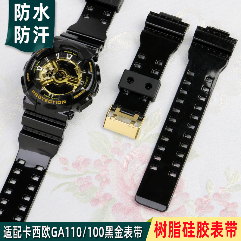 适配卡西欧gshock系列树脂表链