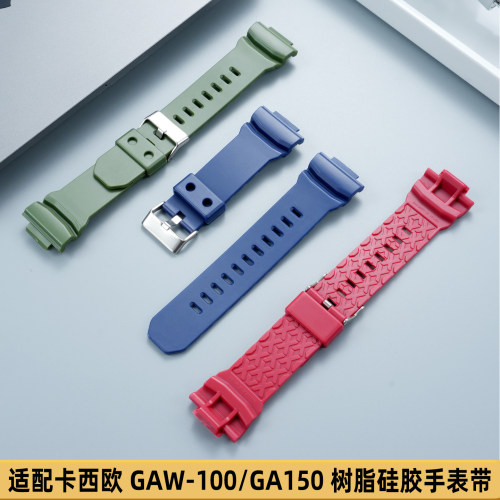 金予适配卡西欧GAW-100/GA-150树脂硅胶手表带男配件防水表链16mm