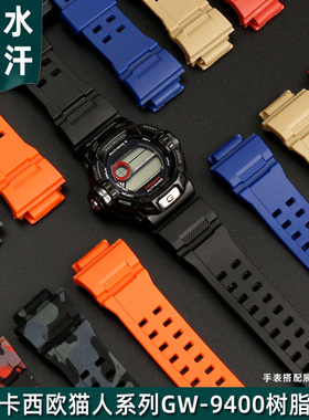 适配卡西欧G-SHOCK腕表男3410猫人GW-9300 GW9400硅胶树脂手表带
