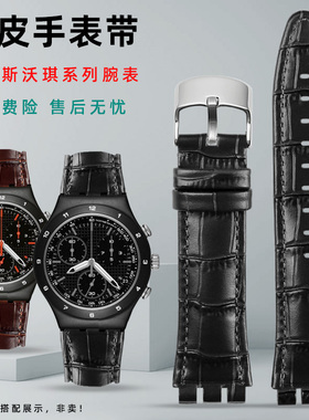 金予适配Swatch斯沃琪YVB404 YVS400 YVS45真皮手表带男表链 21mm